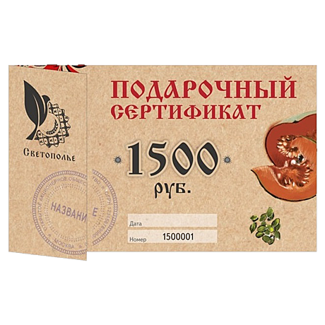 Подарочный сертификат 1500 руб